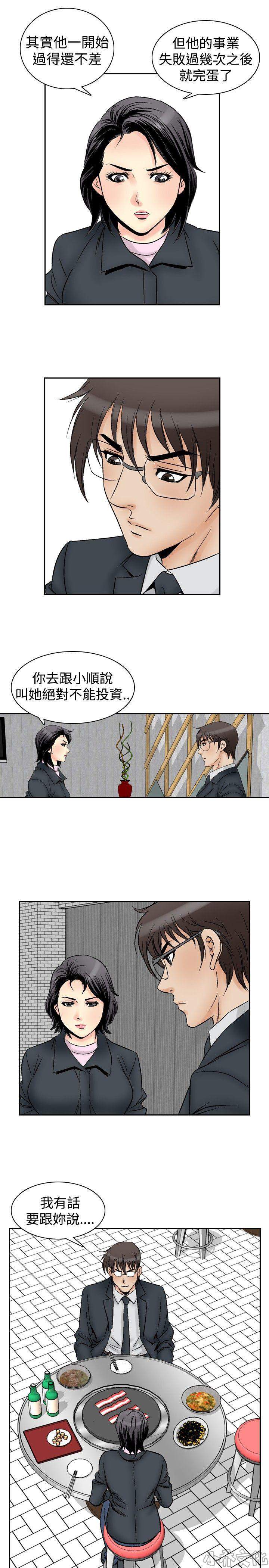 第71章 真相-4