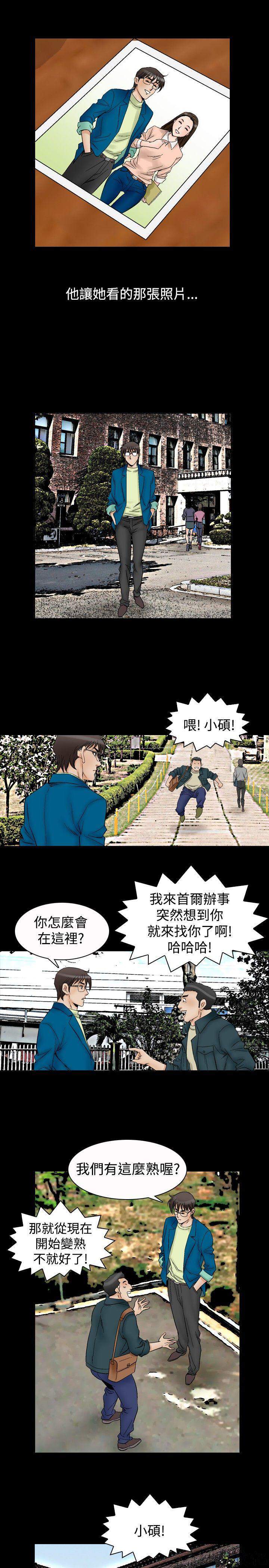 第71章 真相-14