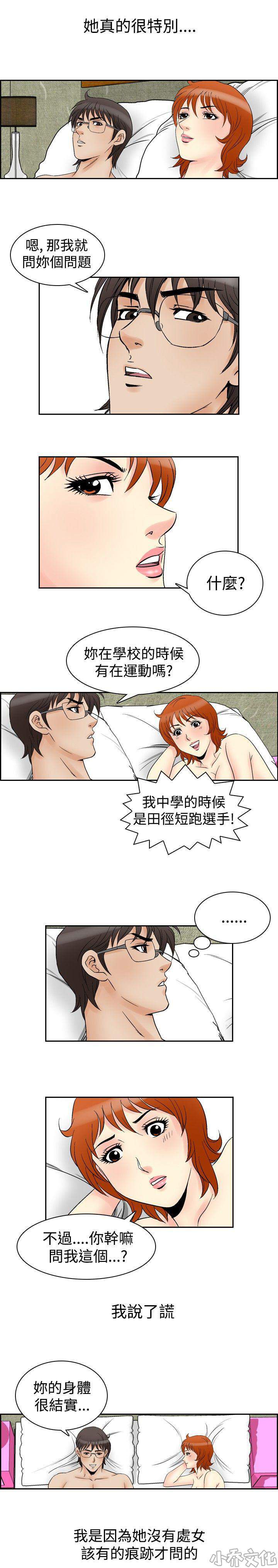 第73章 最棒-9