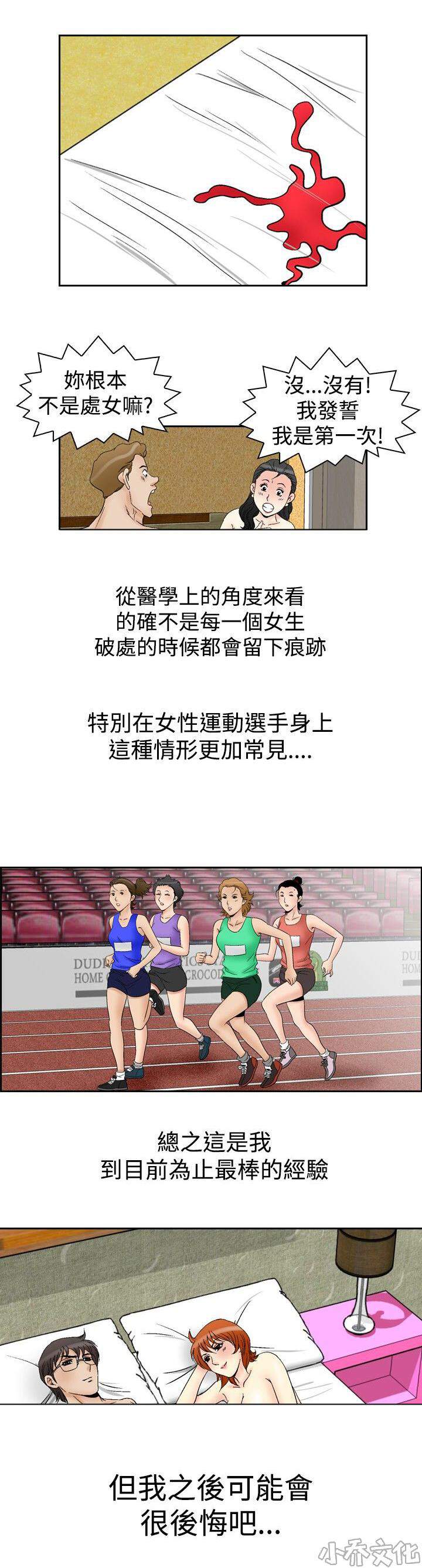 第73章 最棒-10