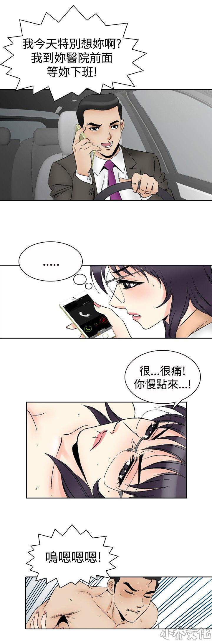 第83章 传染-8