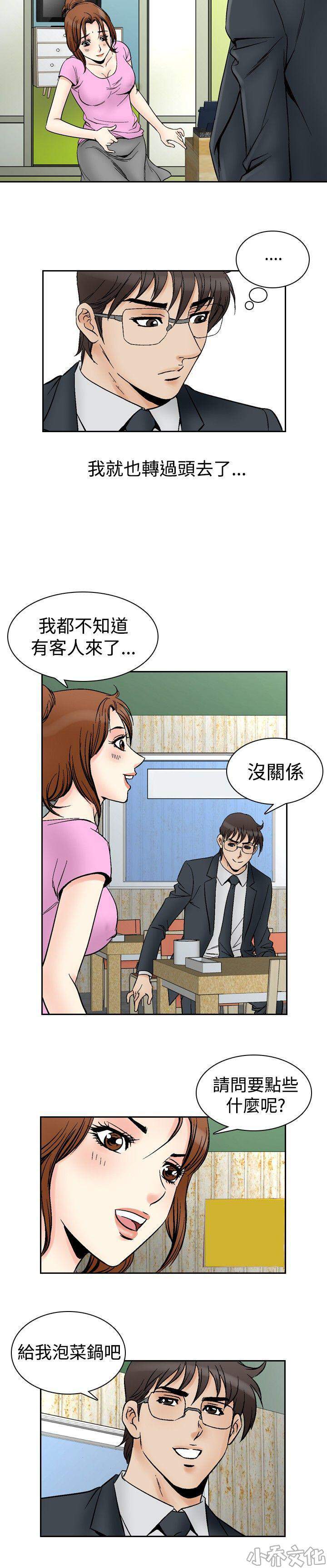 第86章 妇人-4