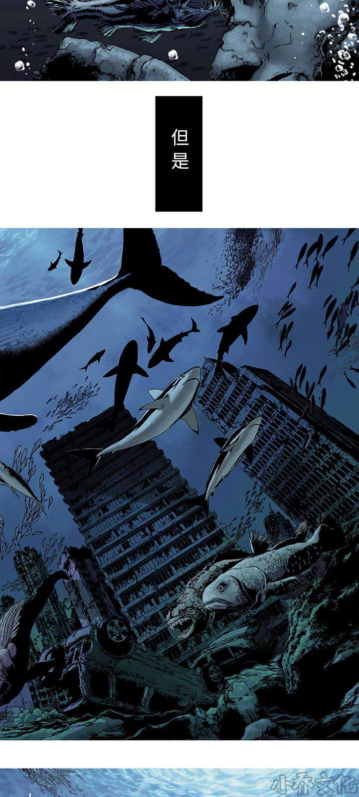 第1章 世界末日-1