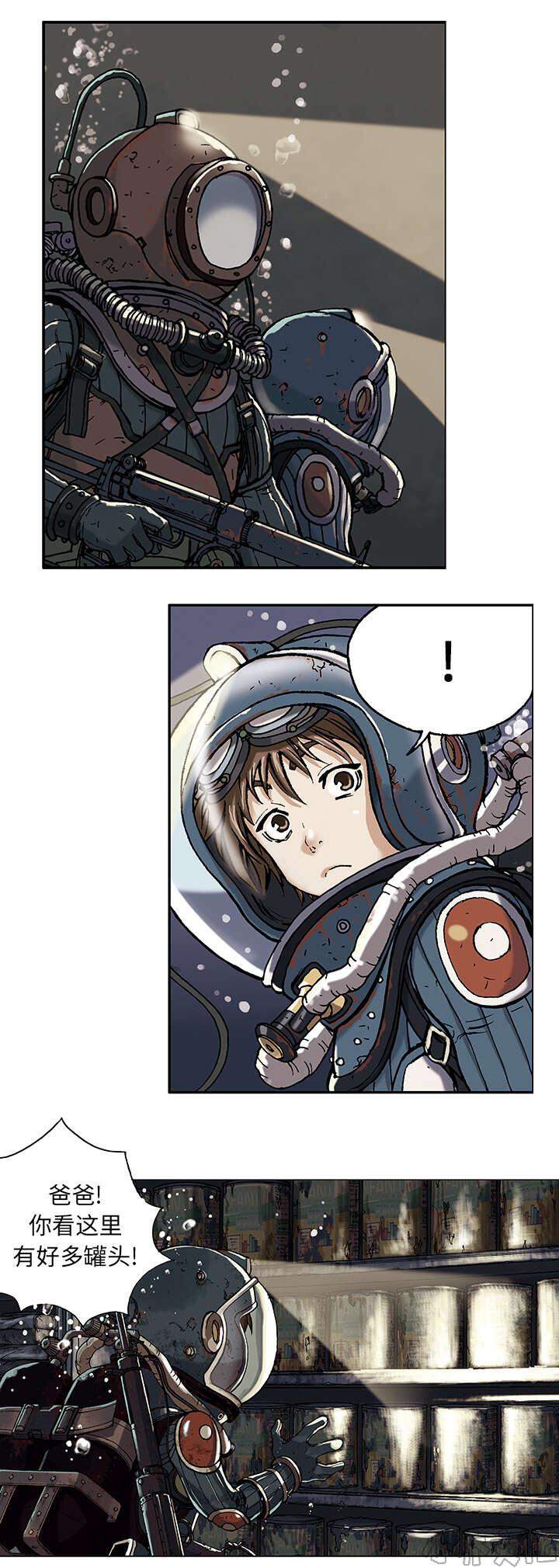 第1章 世界末日-8