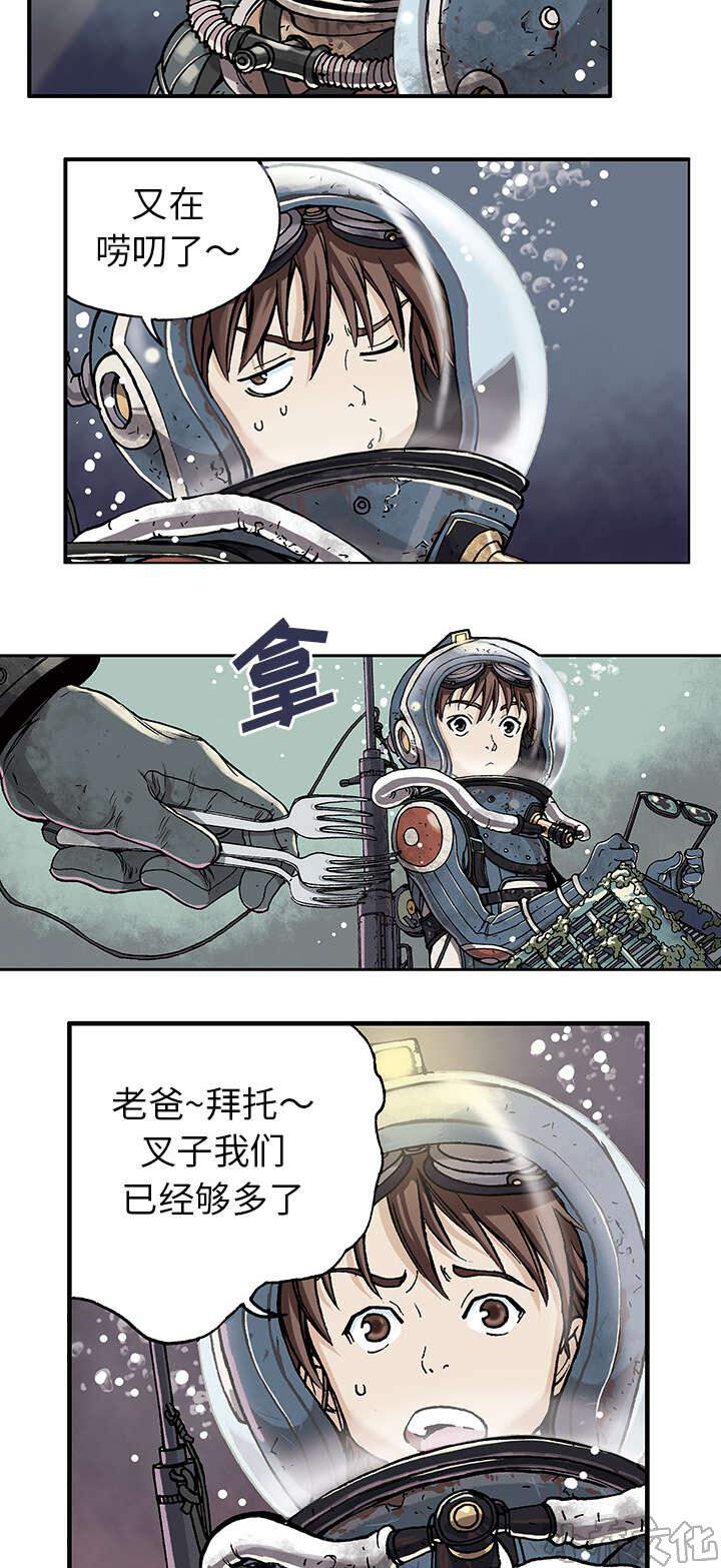 第1章 世界末日-11