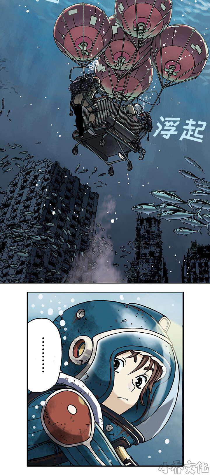 第1章 世界末日-14