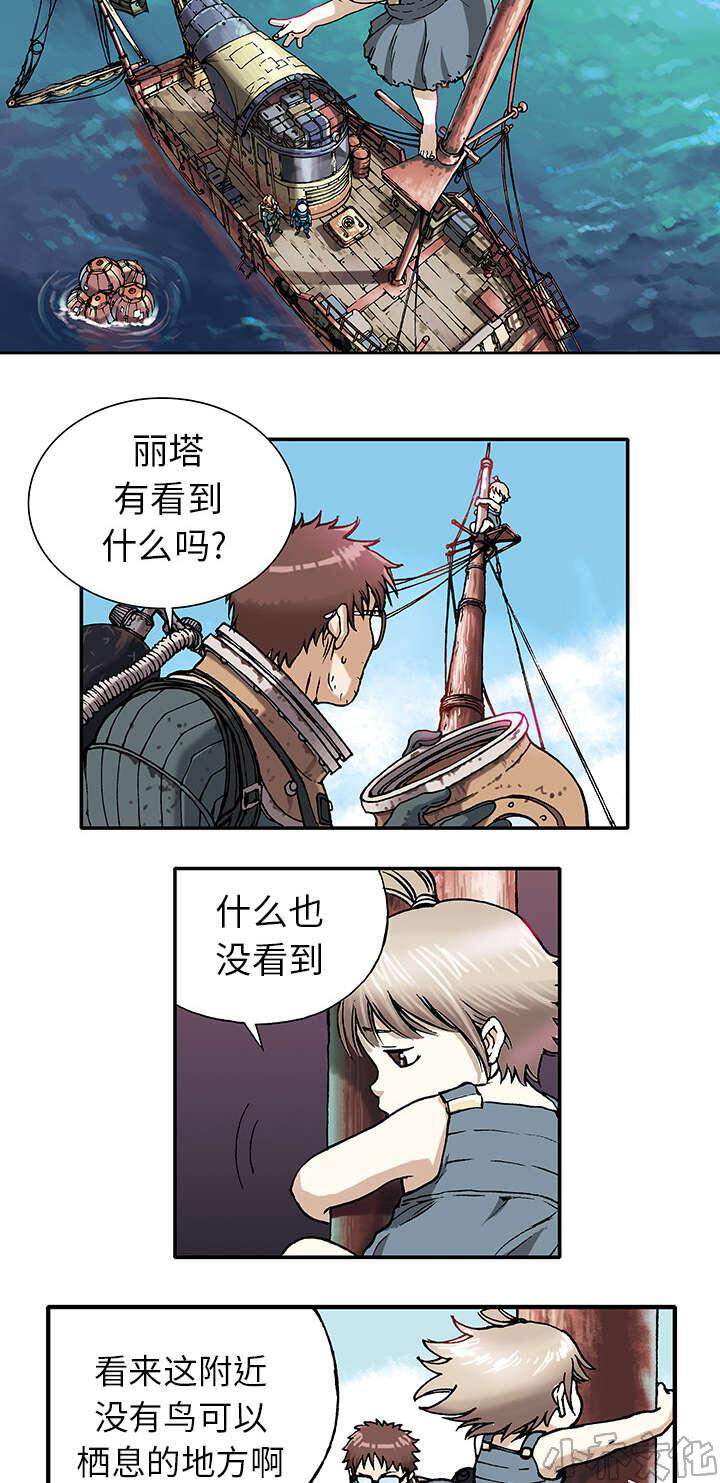 第1章 世界末日-17