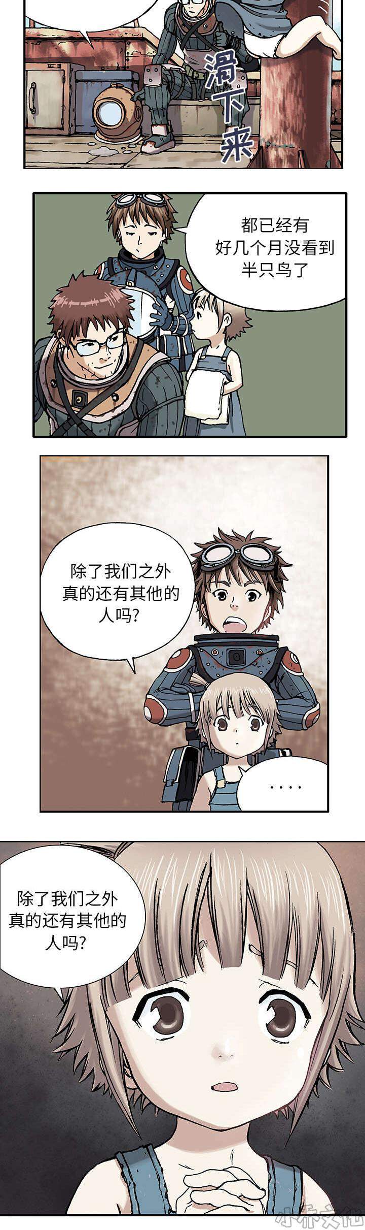 第1章 世界末日-18