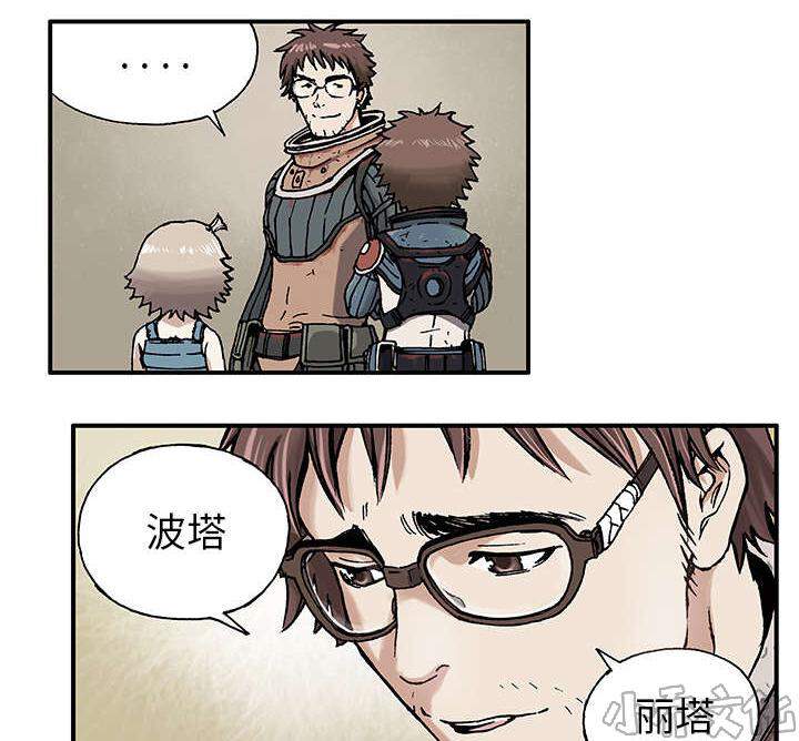 第2章 幸存者-0