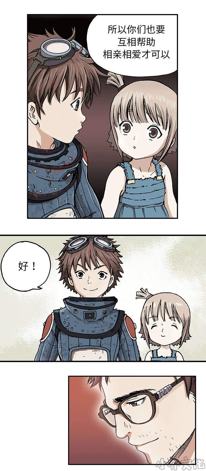 第2章 幸存者-2