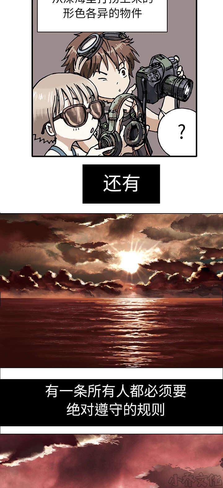 第2章 幸存者-7