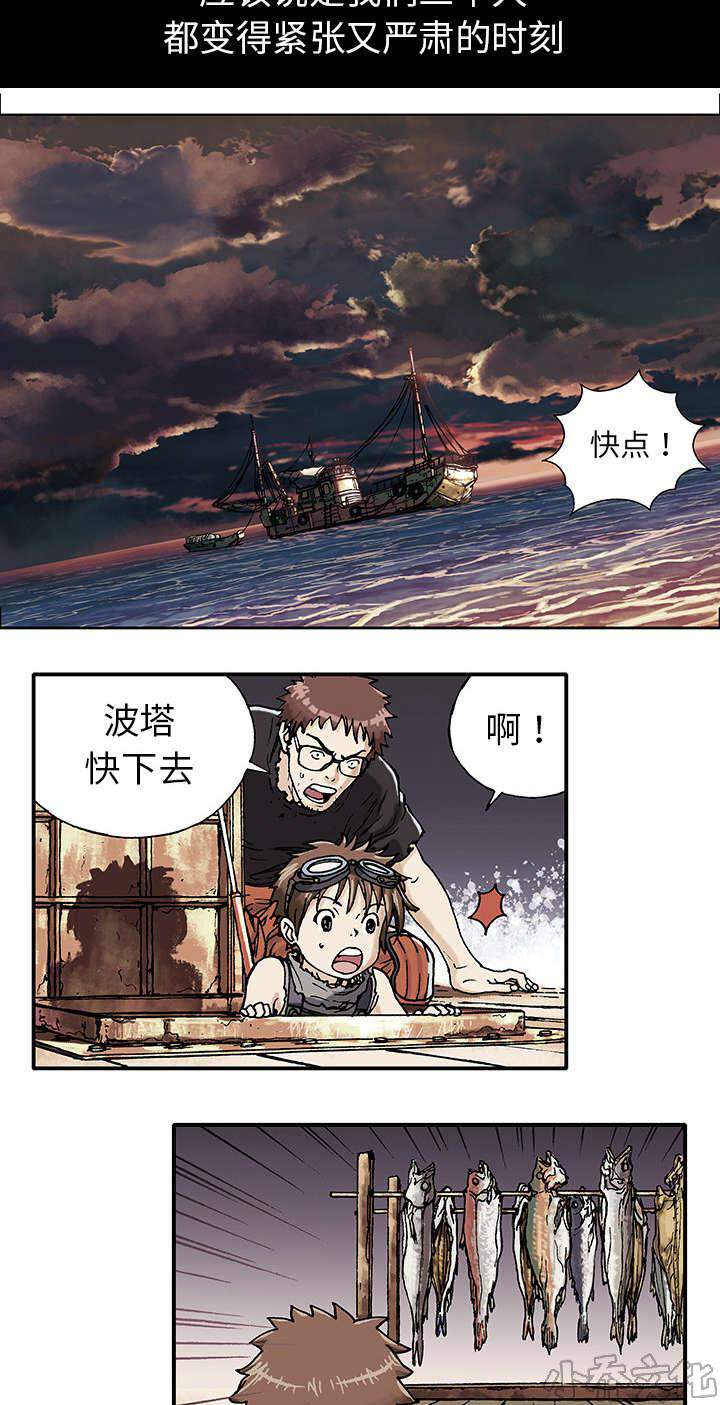 第2章 幸存者-10