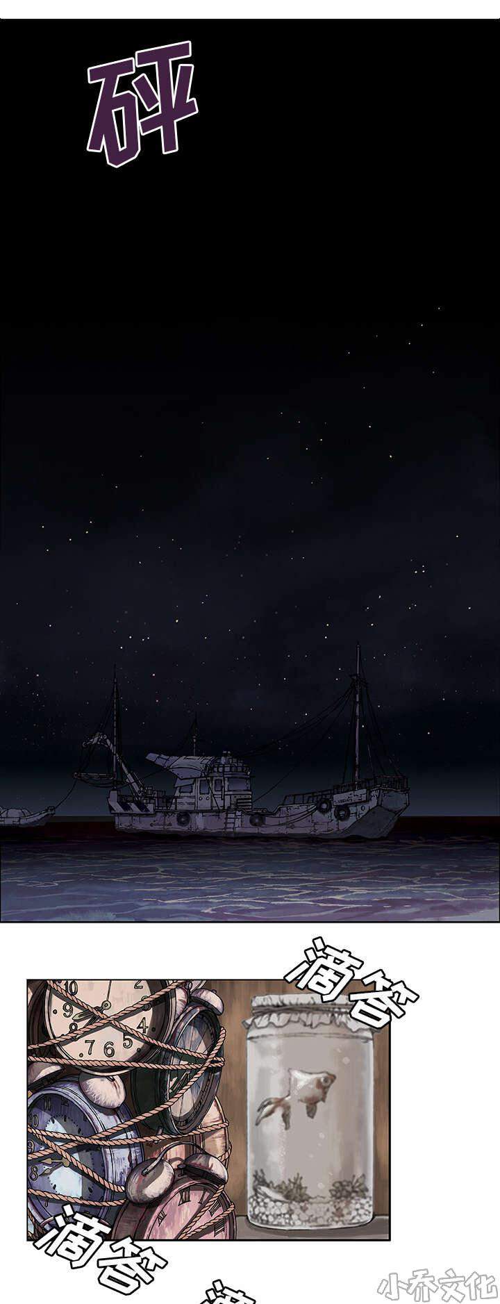 第2章 幸存者-13