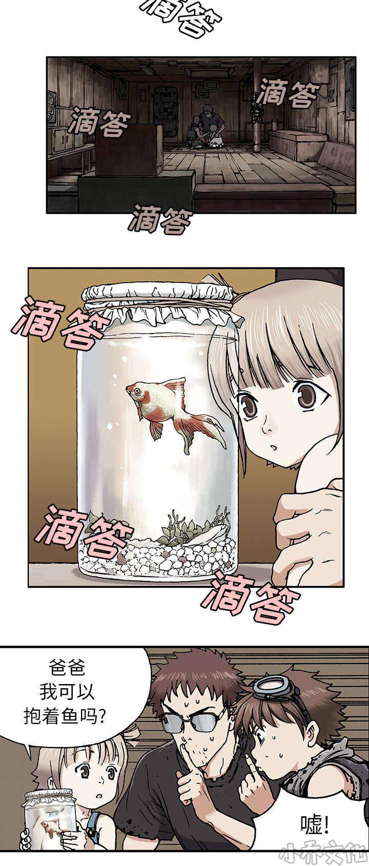 第2章 幸存者-14