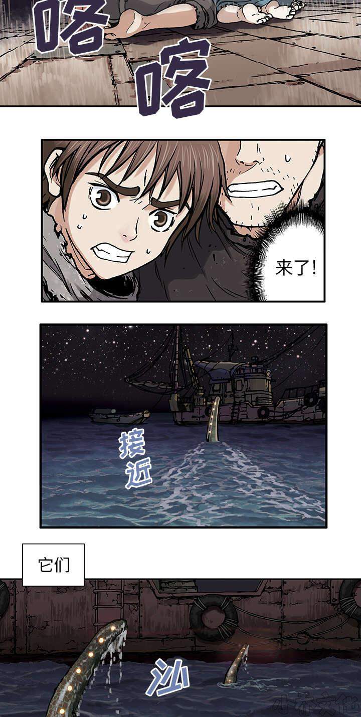 第2章 幸存者-16