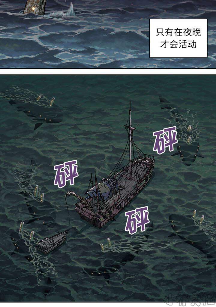 第2章 幸存者-17