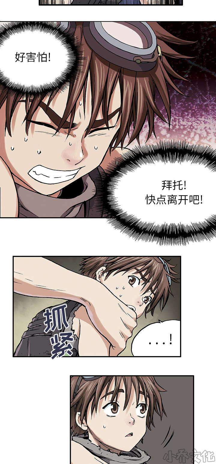第3章 它们-1