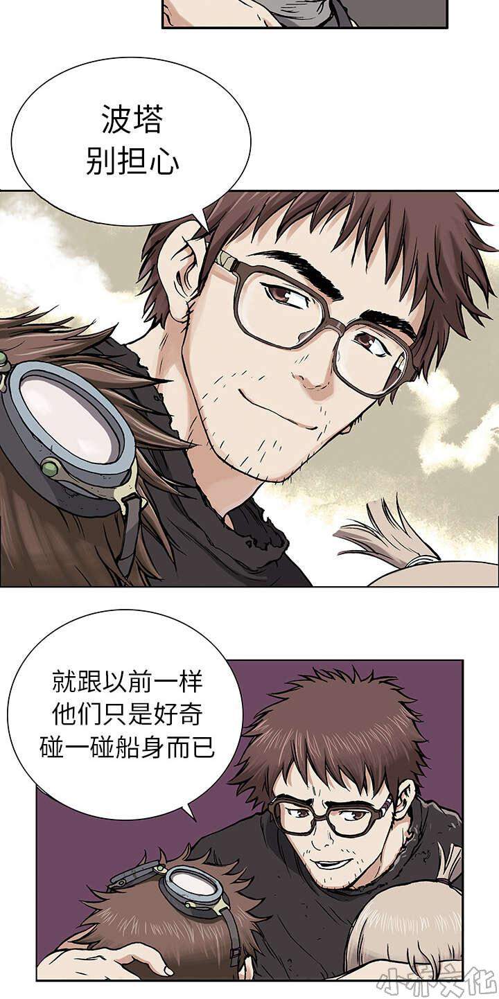 第3章 它们-2