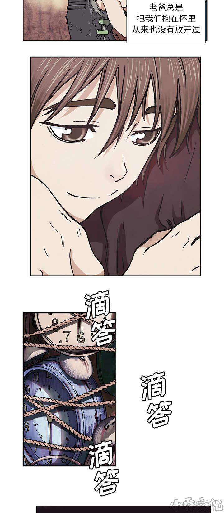 第3章 它们-4