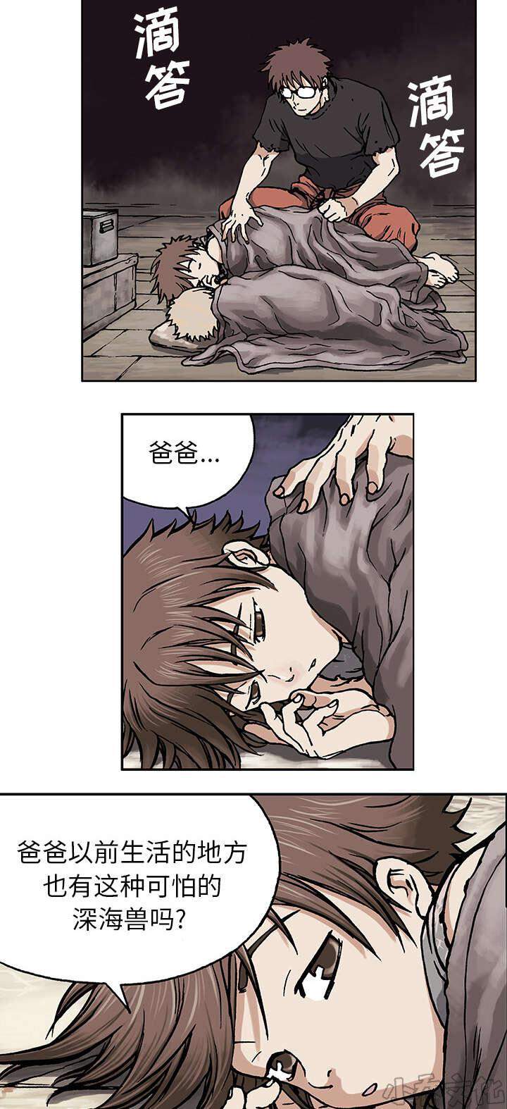 第3章 它们-5