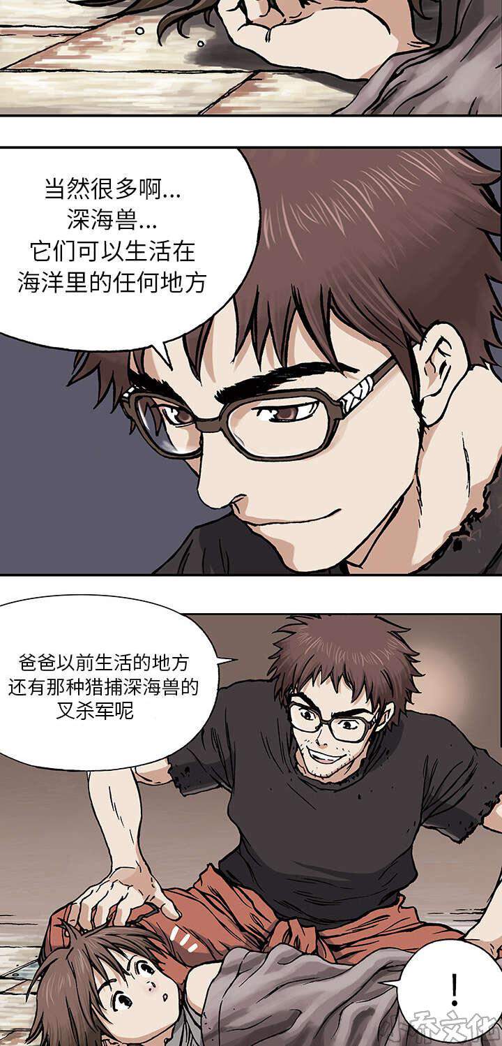 第3章 它们-6