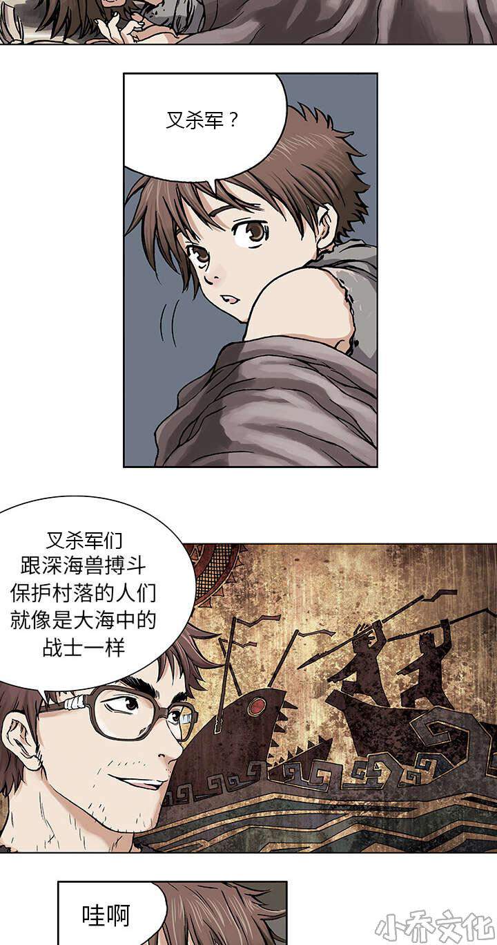 第3章 它们-7