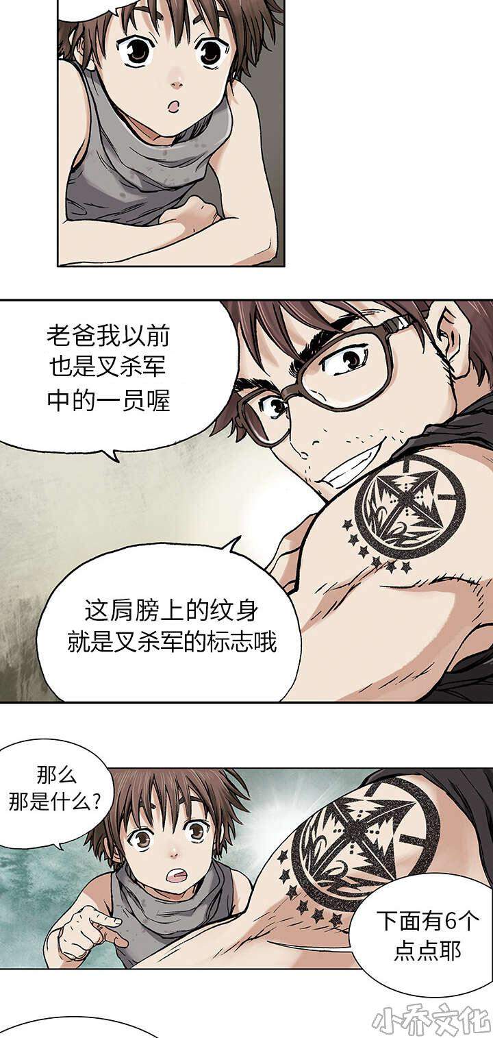 第3章 它们-8