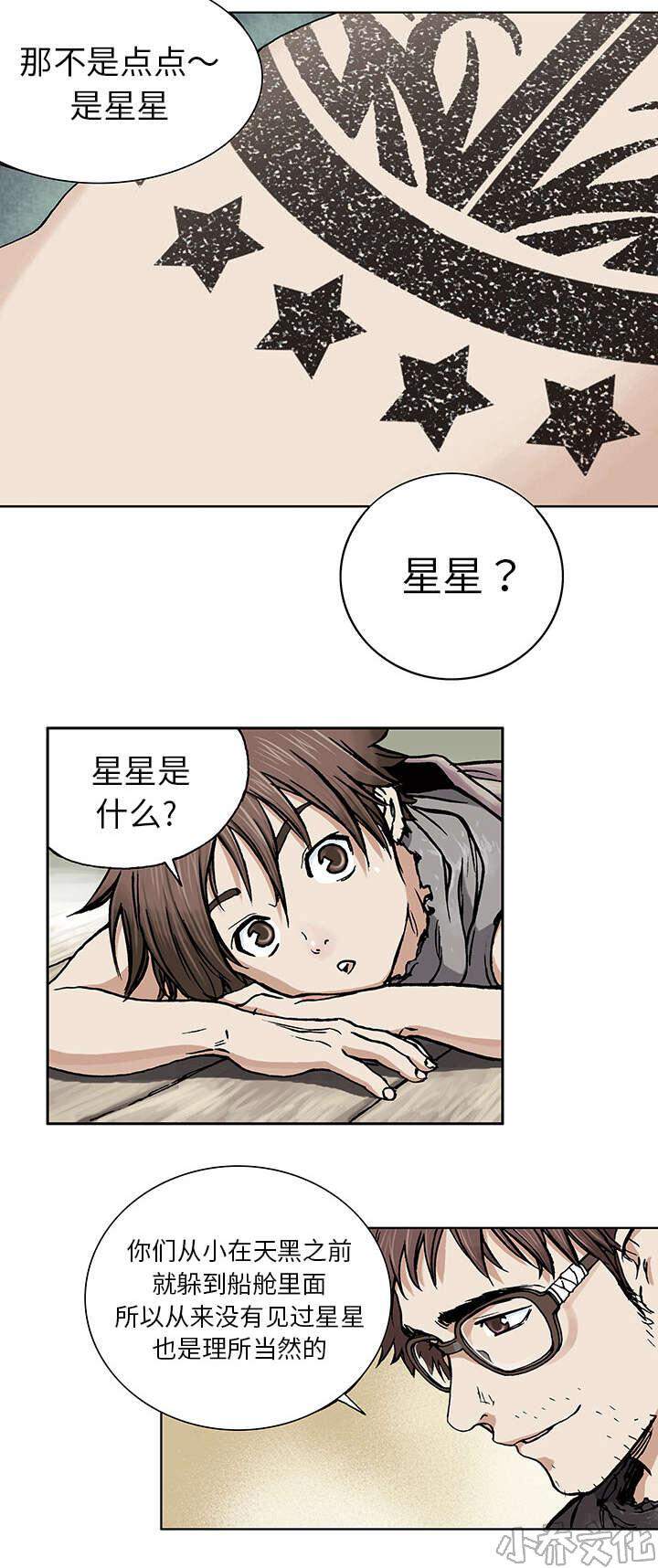第3章 它们-9