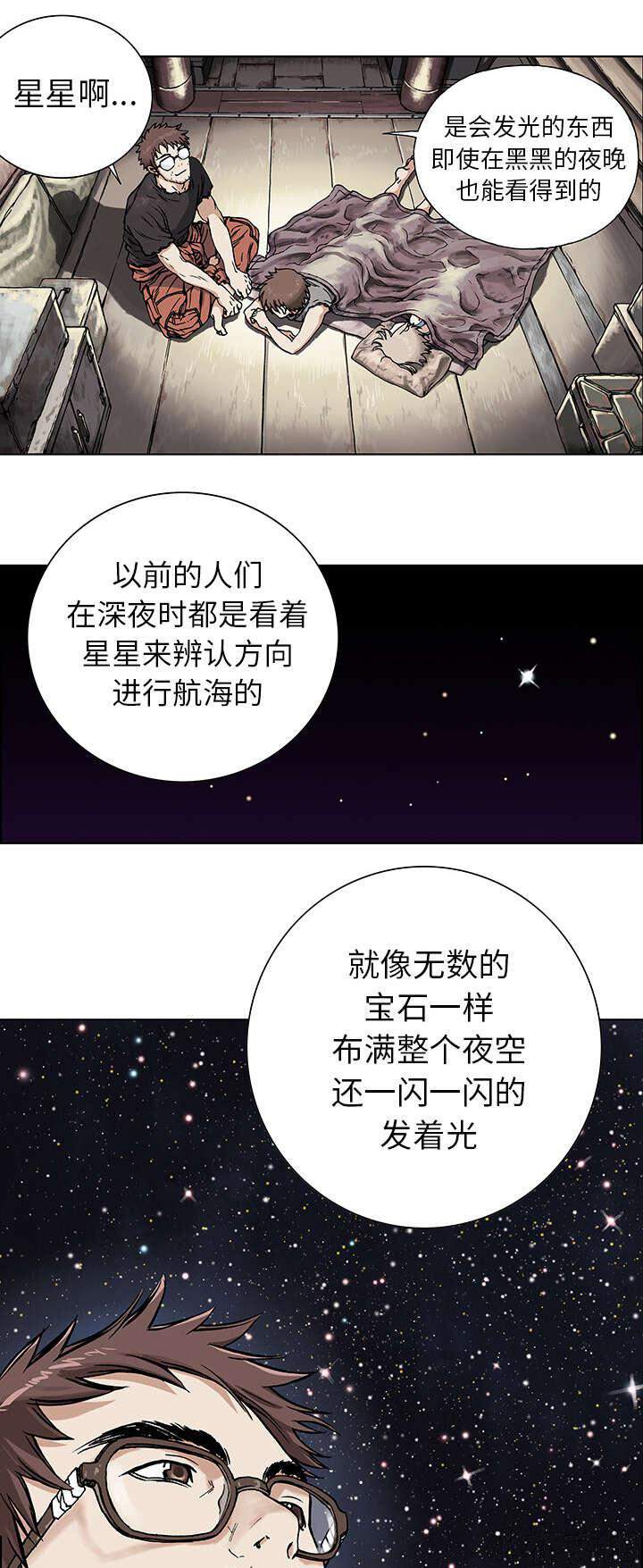 第3章 它们-10