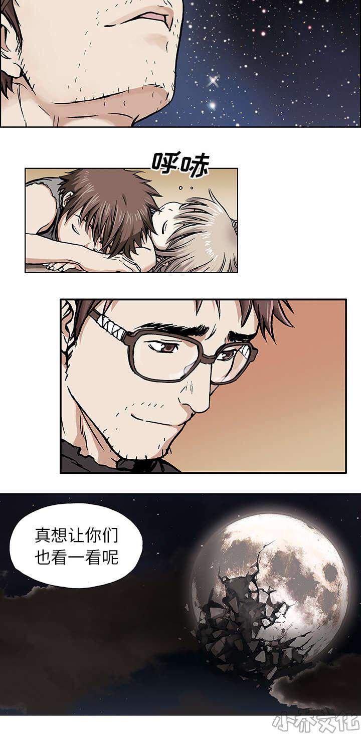 第3章 它们-11