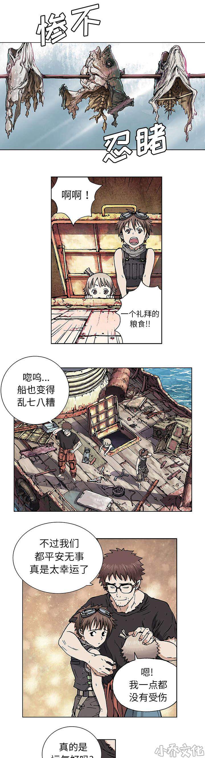 第3章 它们-13