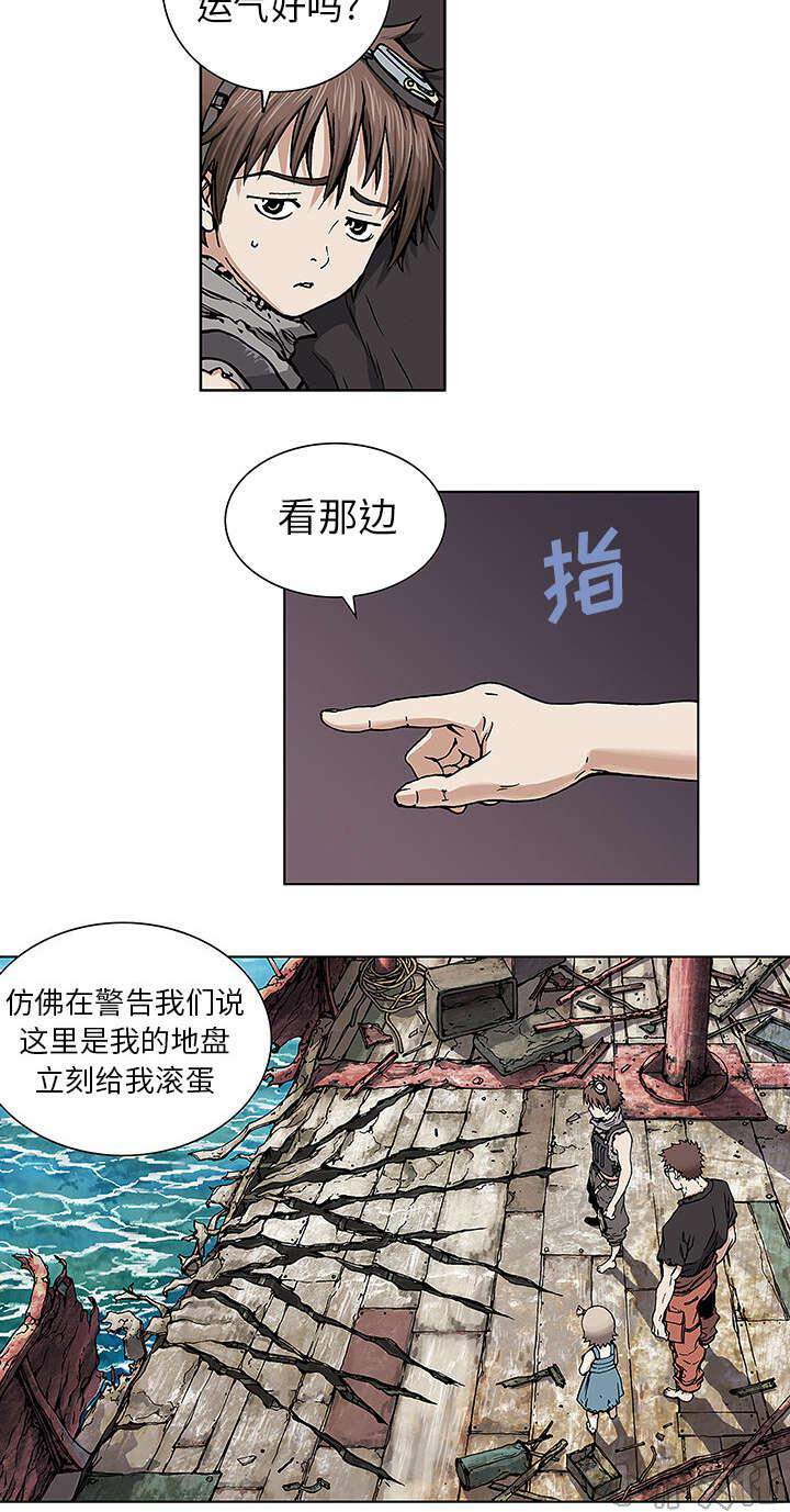 第3章 它们-14