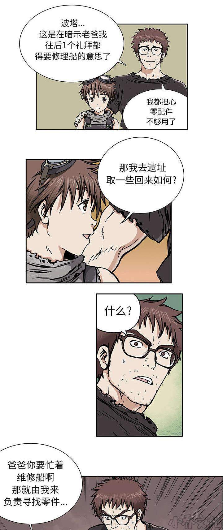 第4章 瓶子里的鱼-0