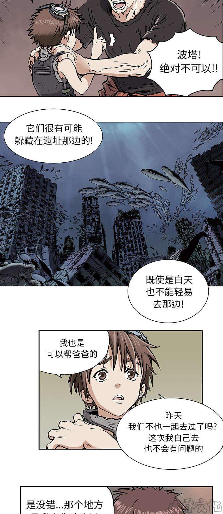 第4章 瓶子里的鱼-1