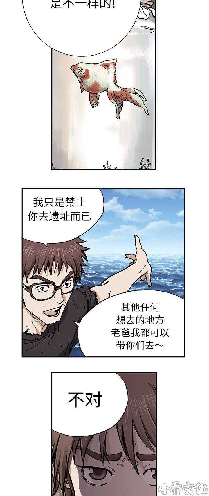 第4章 瓶子里的鱼-4