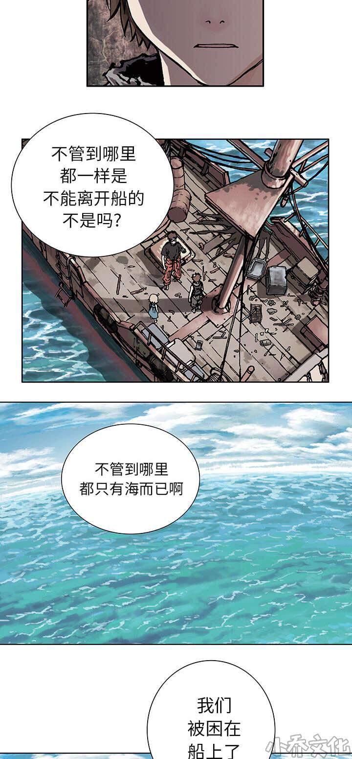 第4章 瓶子里的鱼-5