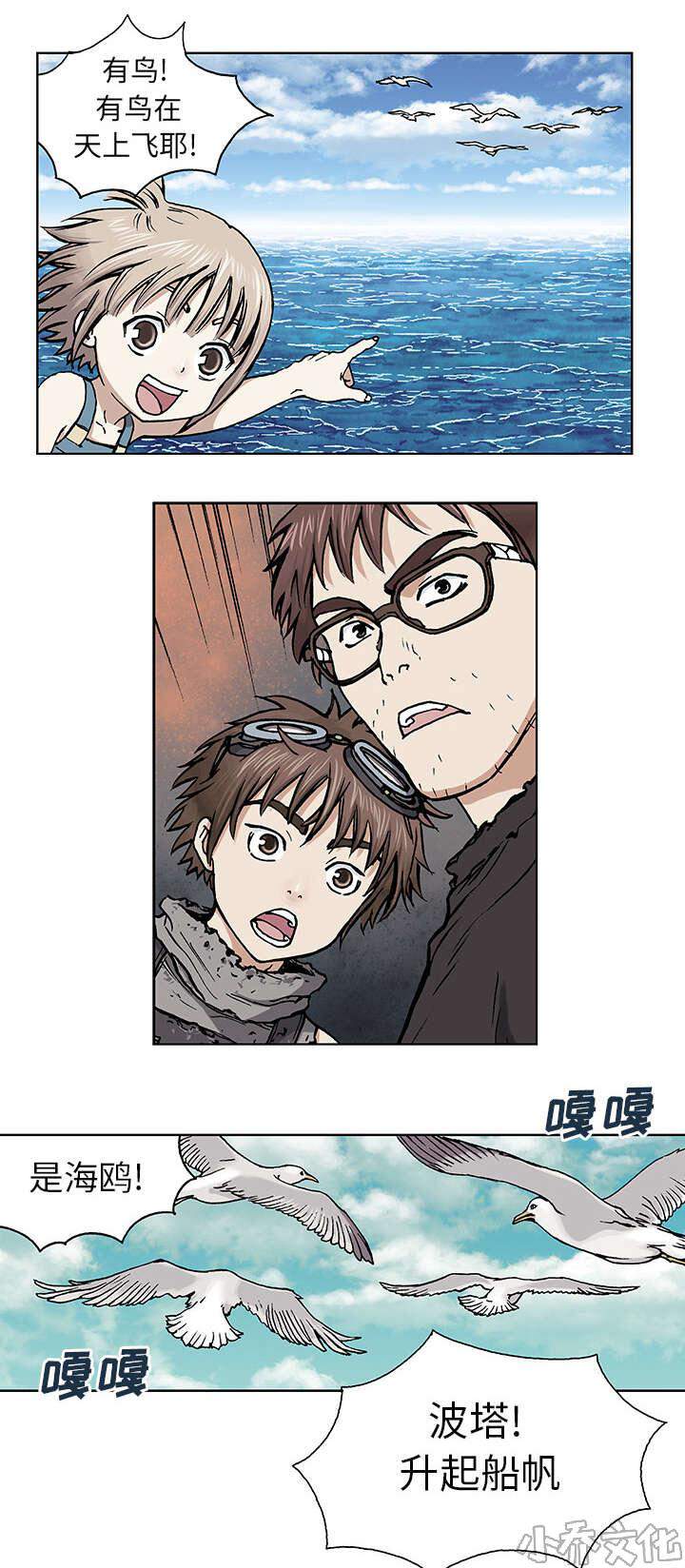 第4章 瓶子里的鱼-8