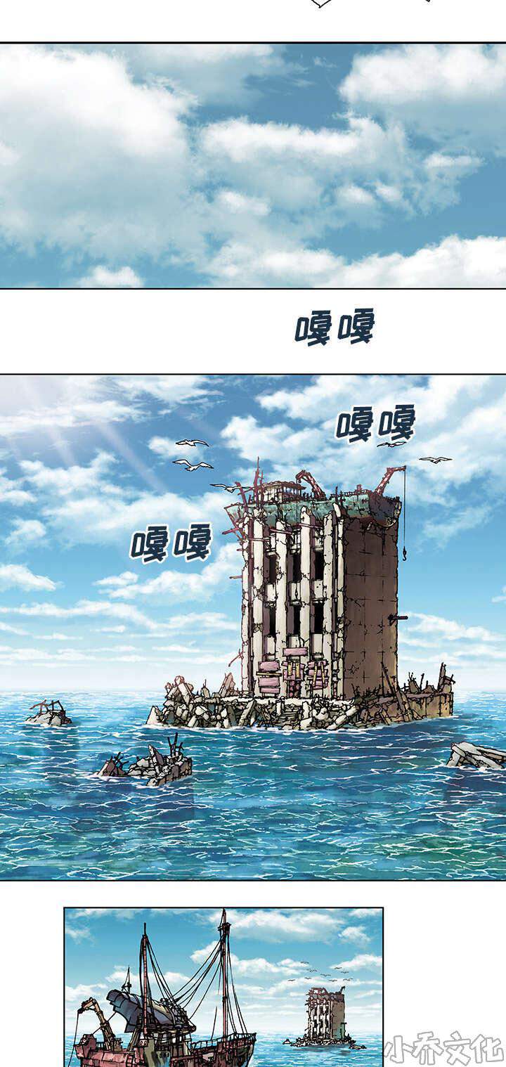 第4章 瓶子里的鱼-9