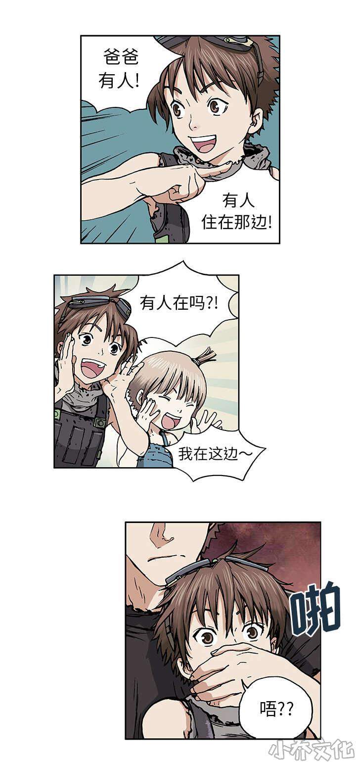 第4章 瓶子里的鱼-11