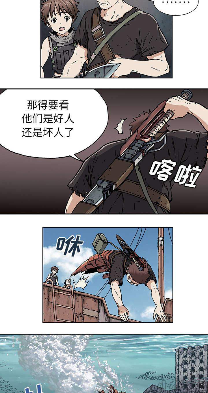 第4章 瓶子里的鱼-13