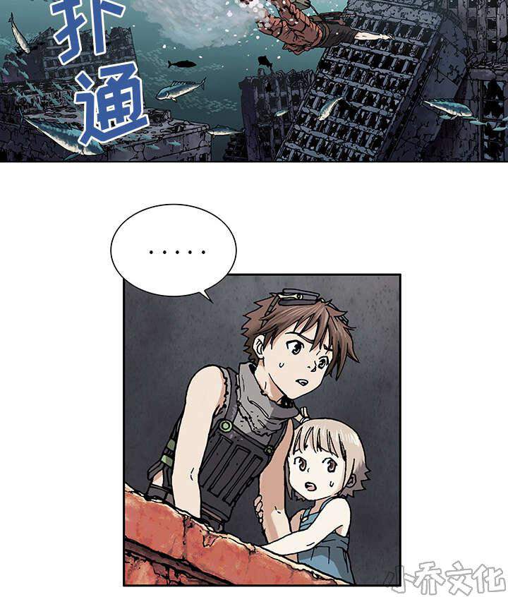 第4章 瓶子里的鱼-14