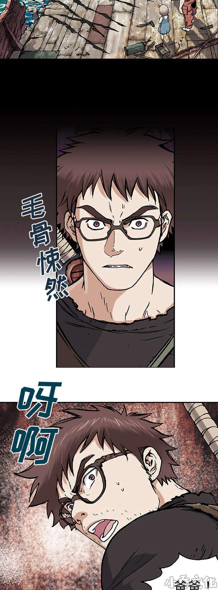 第5章 大楼岛-10