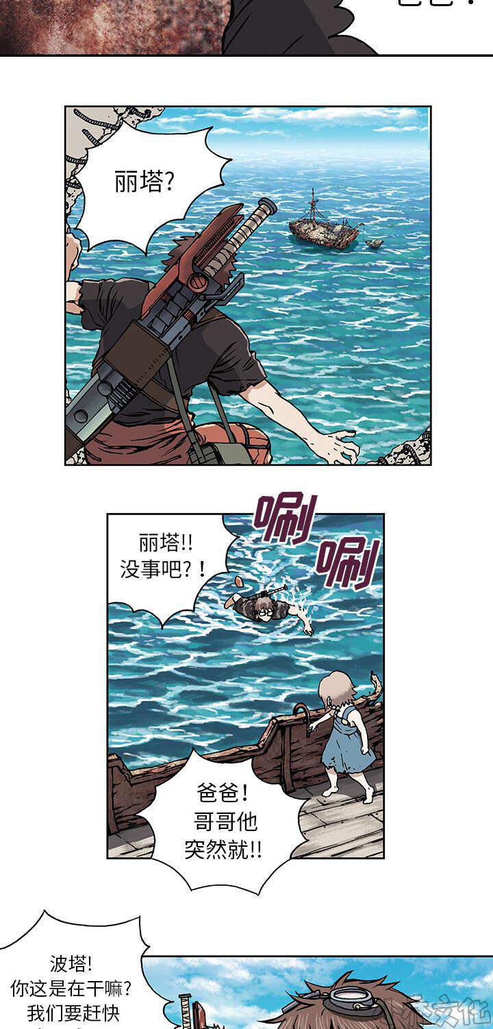 第5章 大楼岛-11