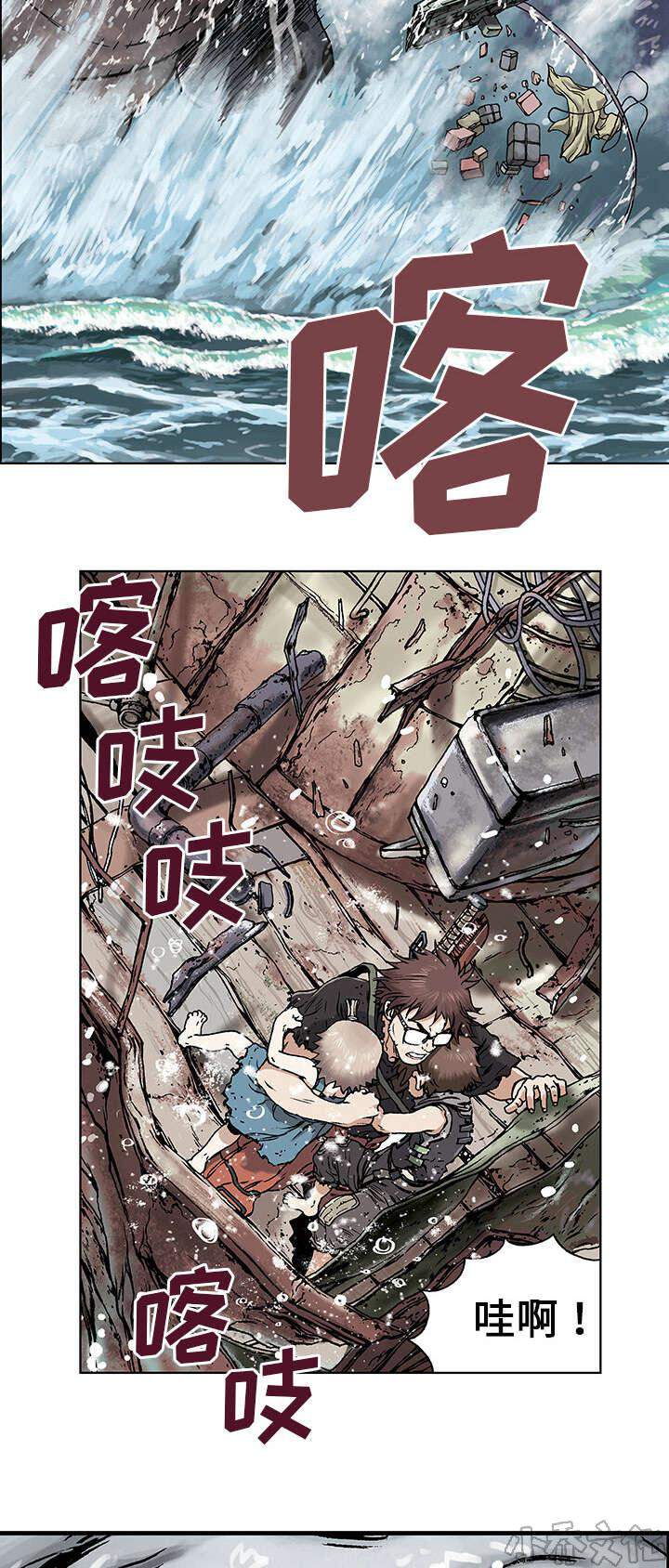 第5章 大楼岛-20