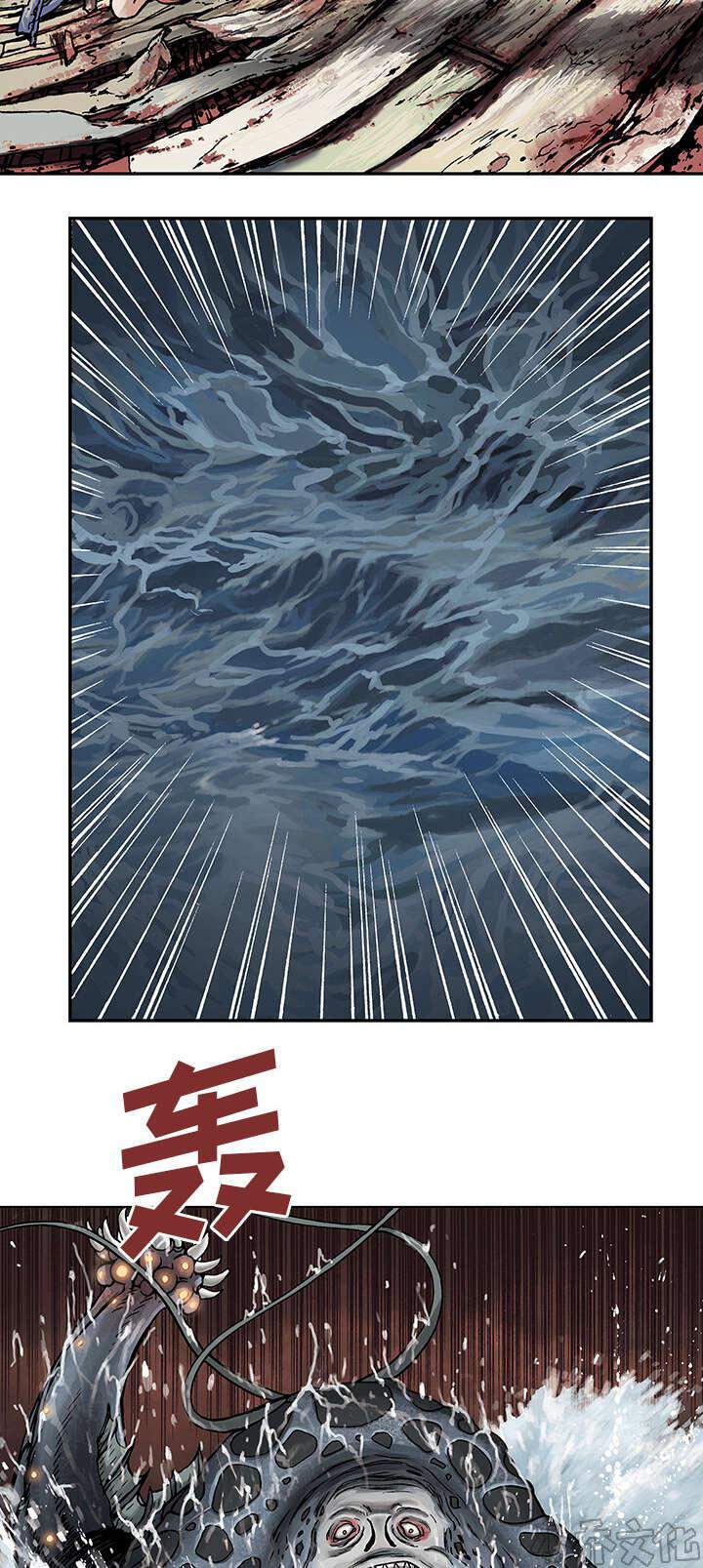 第6章 深海兽-1