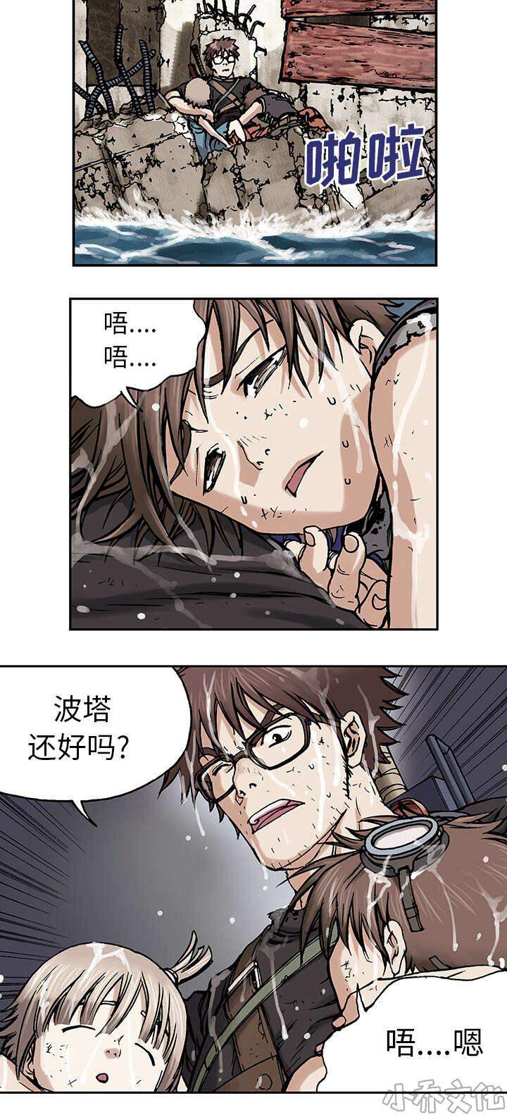 第6章 深海兽-8