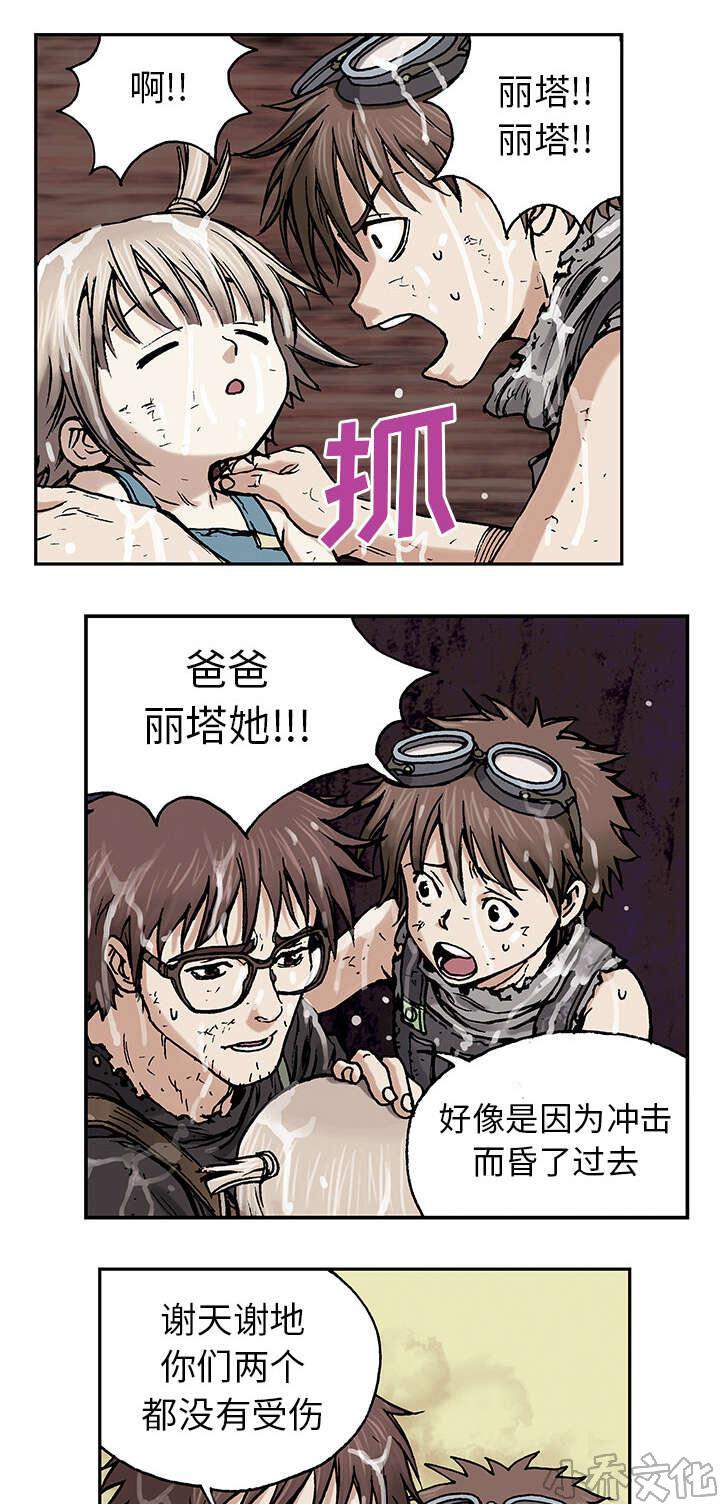 第6章 深海兽-9