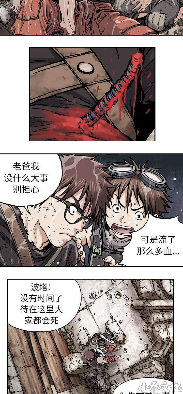 第6章 深海兽-11