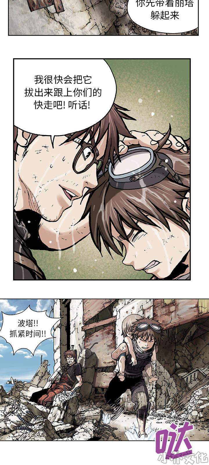 第6章 深海兽-12
