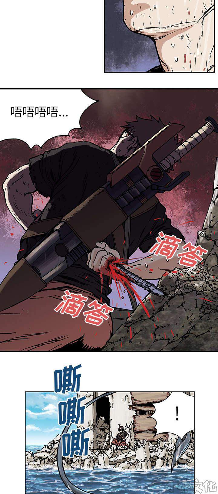 第6章 深海兽-14
